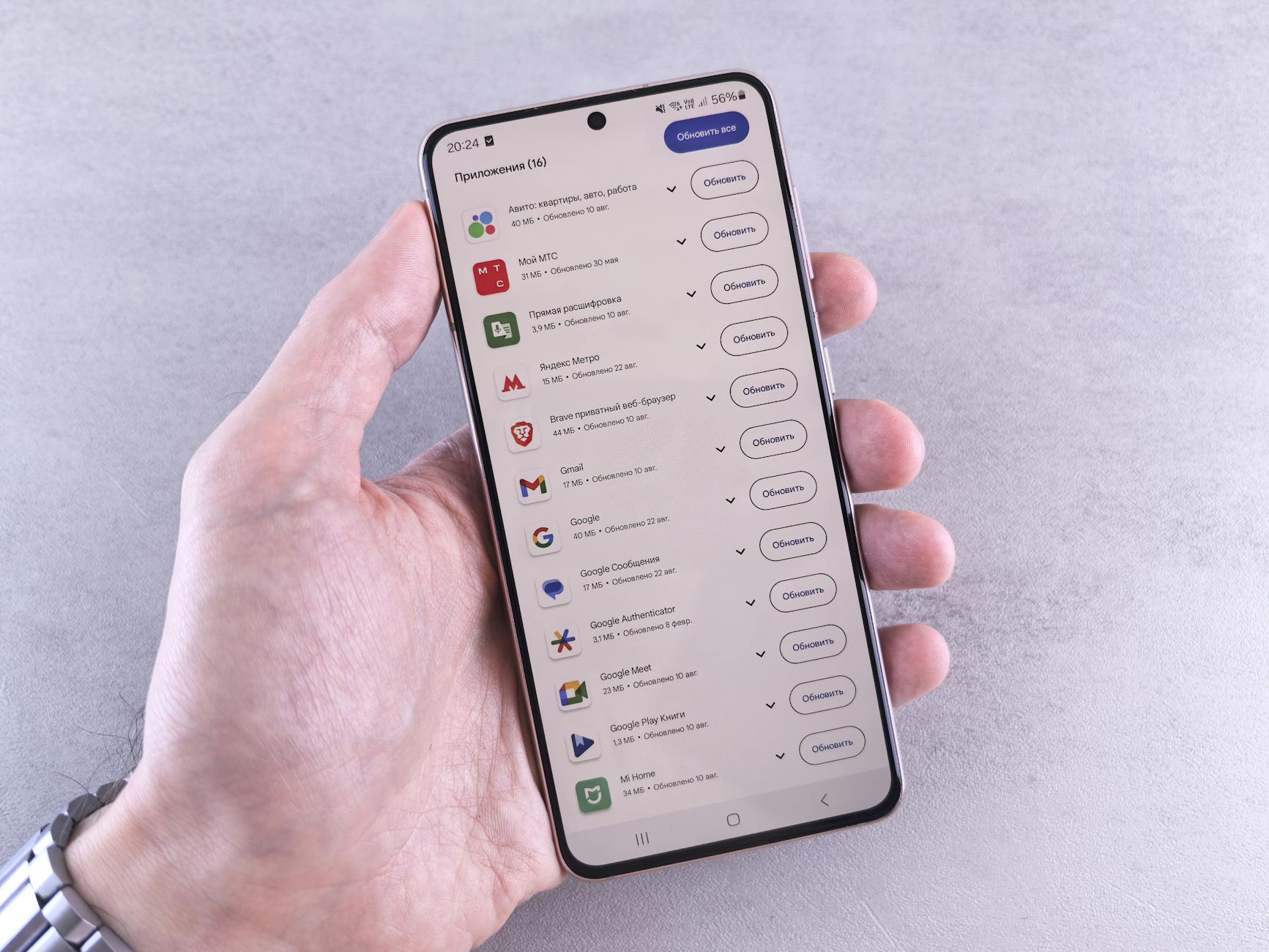 Symbolbild zum Thema Android Sicherheitsluecke Updates